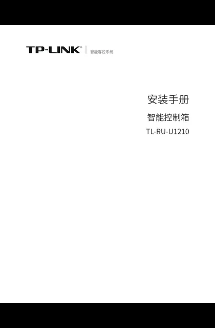 TP-LINK TL-RU-U1210 V1.0